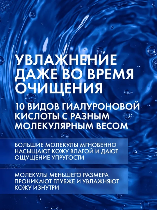 MISSHA Aqua Ultra Hyalron yuz yuvish ko‘pigi, tozalovchi va makiyajni olib tashlash uchun, 200 ml