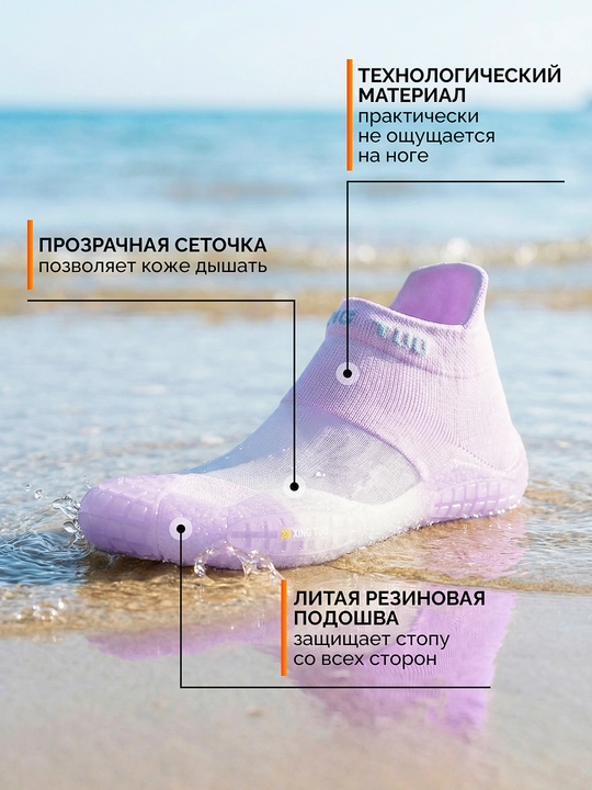 Akva poyabzallar, akvashuslar, dengiz va basseyn uchun sport poyabzallari marjon shippaklar, 36-45