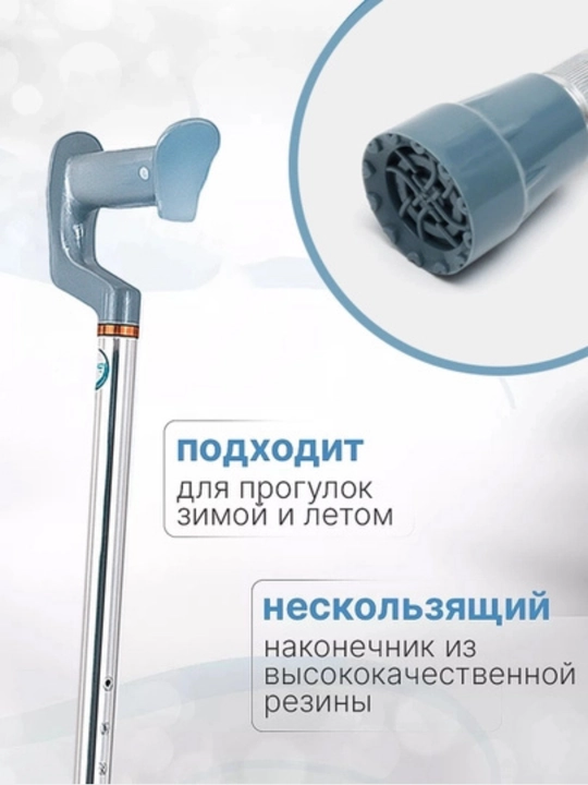 Телескопическая трость с регулировкой высоты, на рост