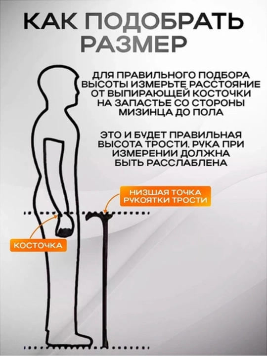 Телескопическая трость с регулировкой высоты, на рост