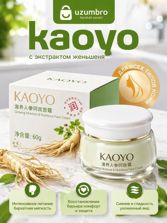 Питательный и увлажняющий крем для лица Kaoyo, с экстрактом муцина улитки, 60 г - 