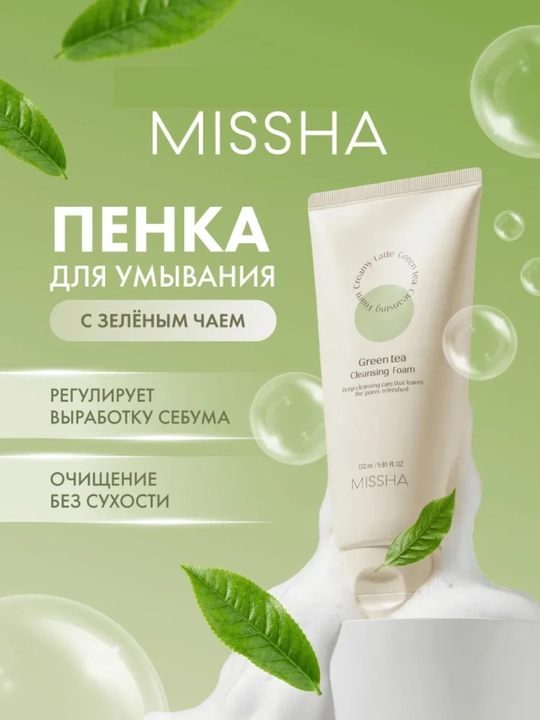 MISSHA Super Aqua Ultra Hyalron yuz yuvish ko‘pigi, makiyajni olib tashlash uchun, 172 ml - 