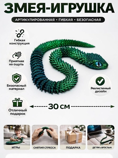 3D реалистичная гибкая змея игрушка антистресс, подвижная фигурка 30 см — JONTOYS-3DЗМЕЯ-ИНДИГО