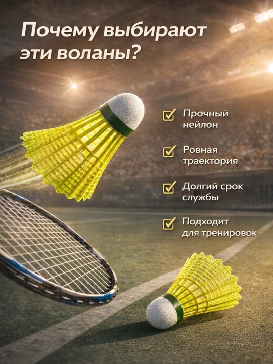 Воланы для бадминтона нейлоновые mavis 350, набор для тренировок и игры