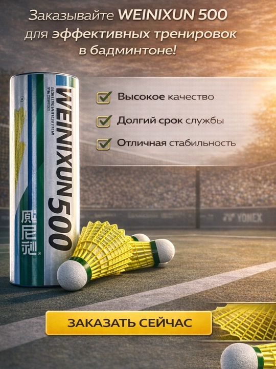 Воланы для бадминтона нейлоновые mavis 350, набор для тренировок и игры