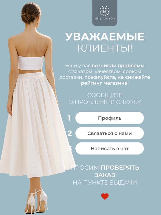 Ayollar uchun yubka, uzun jatka ELLY FASHION