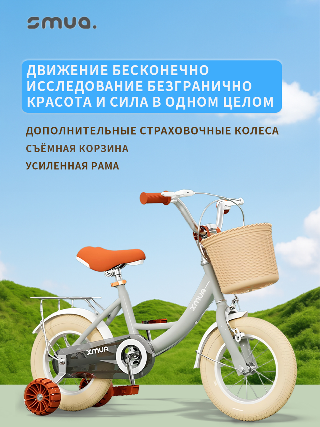 Детский велосипед, бренд XMUA, размеры: 14, 16, 18 дюймов