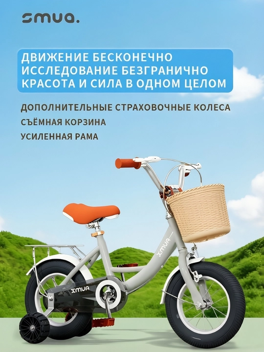 Детский велосипед, бренд XMUA, размеры: 14, 16, 18 дюймов