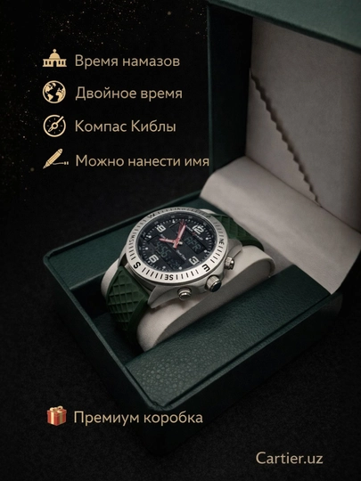 Al Fajr, Исламские часы WH-24 — ALIKZ-ALFARJ-ЗЕЛЕН