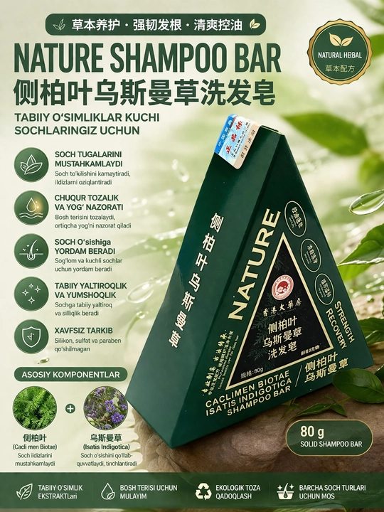 Nature Seven Green qattiq shampuni 80 g - soch to‘kilishiga qarshi, tabiiy - 