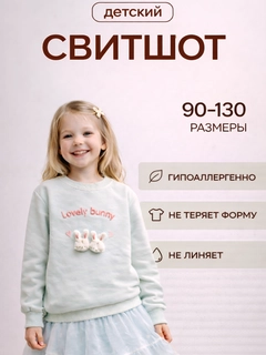 Мятный