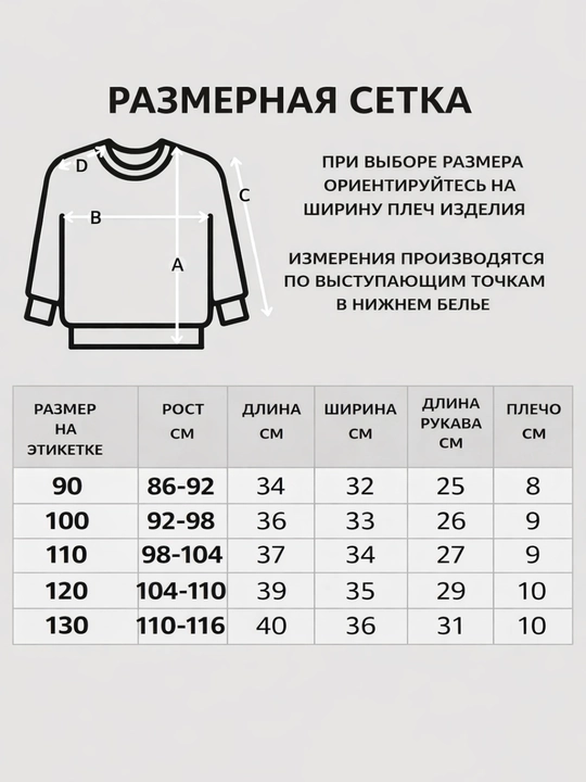 Свитшот для девочки, детский свитшот, кофта для девочки, мягкий свитшот
