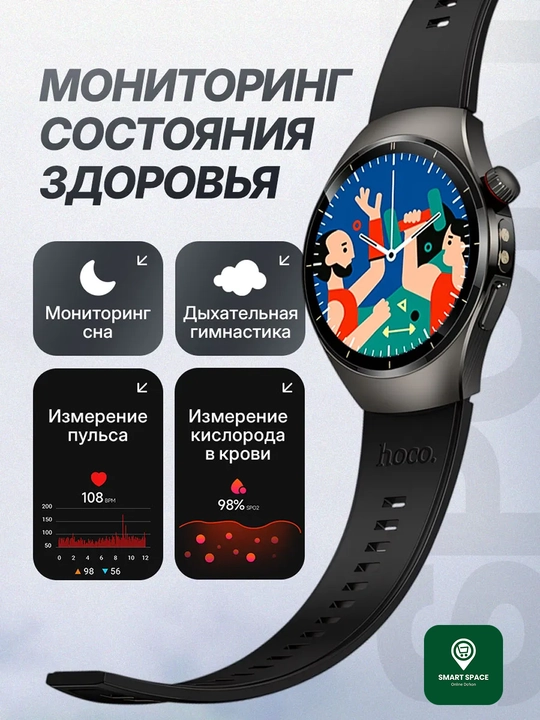 Смарт-часы HOCO Y40 с Bluetooth звонками – экран 1.53″ HD IP68 защита пульсометр