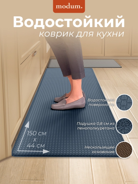 Коврик для кухни, противоскользящий, водостойкий, 44x75,44x150 - 