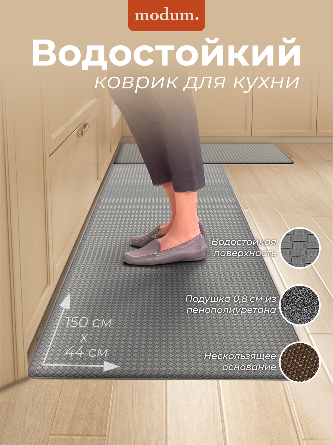 Oshxona uchun sirpanmaydigan va suv o‘tkazmaydigan gilamcha, 44x75, 44x150 - 