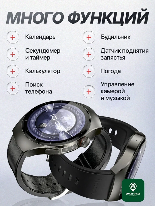 Смарт-часы HOCO Y40 с Bluetooth звонками – экран 1.53″ HD IP68 защита пульсометр