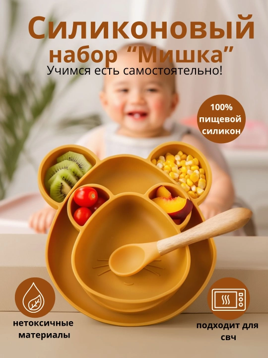 Детская силиконовая посуда 3в1: тарелки большая и маленькая, ложка - 