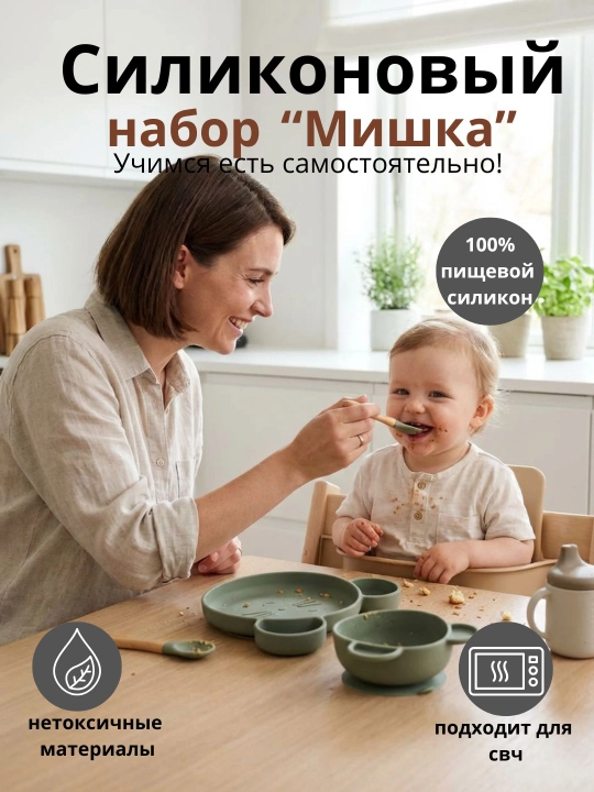Детская силиконовая посуда 3в1: тарелки большая и маленькая, ложка - 