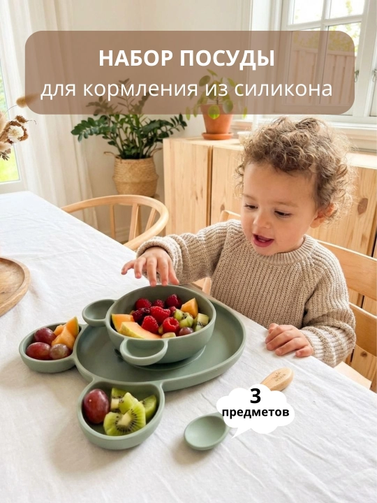 Детская силиконовая посуда 3в1: тарелки большая и маленькая, ложка