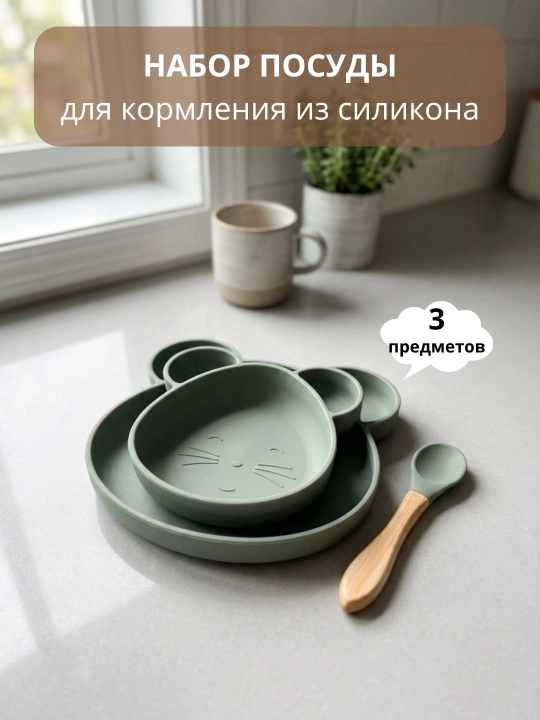 Детская силиконовая посуда 3в1: тарелки большая и маленькая, ложка