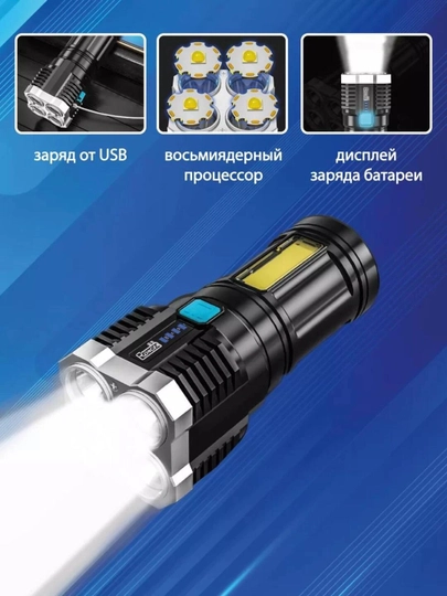 USB orqali zaryadlanuvchi akkumulyatorli LED chiroq