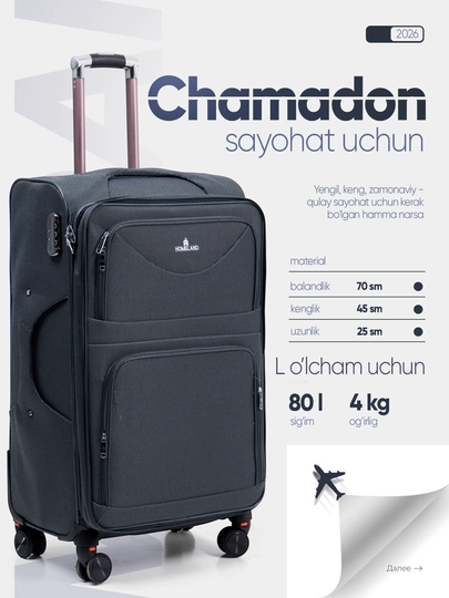 Дорожный чемодан, в разных цветах — TOUR-CHAM2-ХРОМ-S