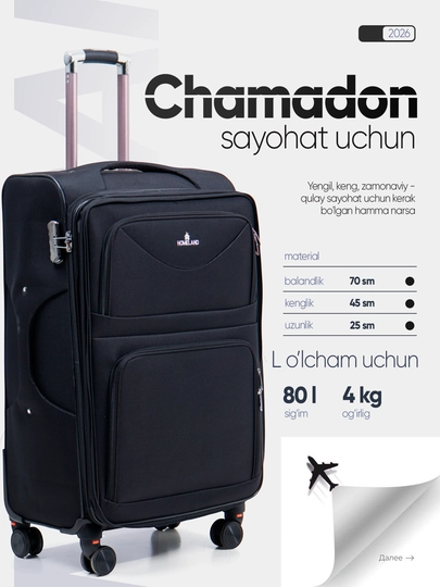 Дорожный чемодан, в разных цветах — TOUR-CHAM2-ЧЕРН-S