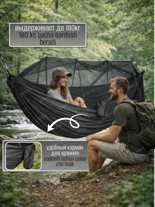 260x140 o‘lchamli, 180 kg gacha bo‘lgan dala hovli uchun chivin to‘rli sayyohlik osma gamagi
