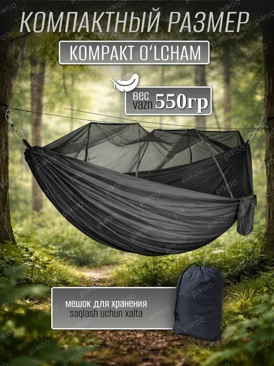 260x140 o‘lchamli, 180 kg gacha bo‘lgan dala hovli uchun chivin to‘rli sayyohlik osma gamagi