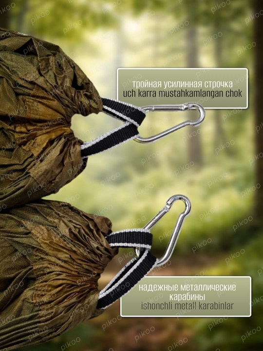 260x140 o‘lchamli, 180 kg gacha bo‘lgan dala hovli uchun chivin to‘rli sayyohlik osma gamagi