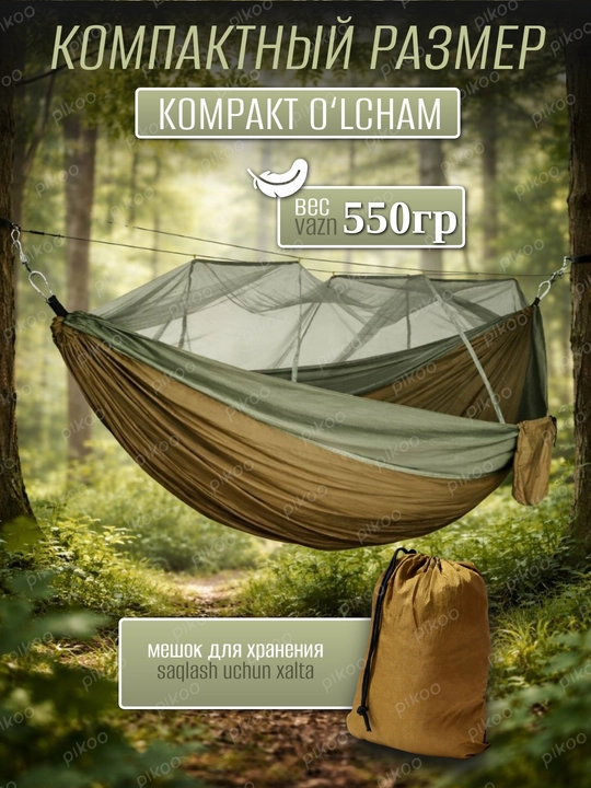 260x140 o‘lchamli, 180 kg gacha bo‘lgan dala hovli uchun chivin to‘rli sayyohlik osma gamagi