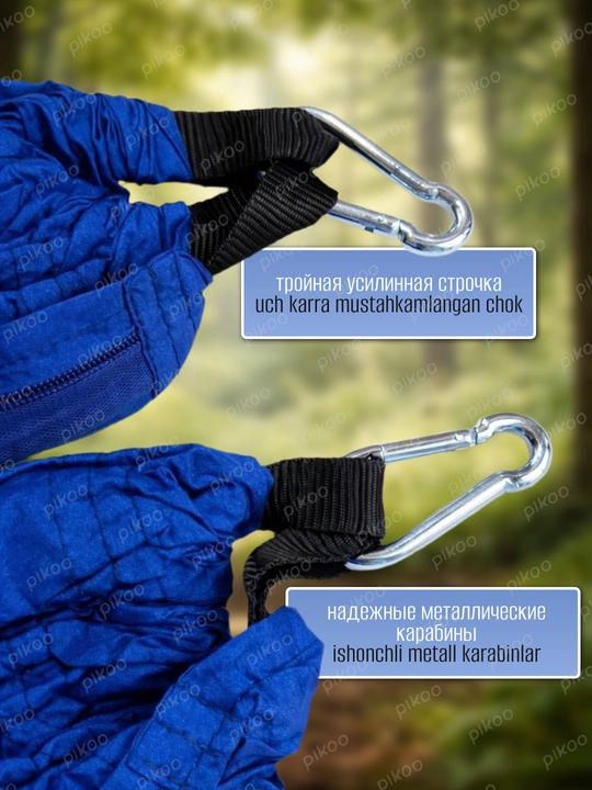 260x140 o‘lchamli, 180 kg gacha bo‘lgan dala hovli uchun chivin to‘rli sayyohlik osma gamagi