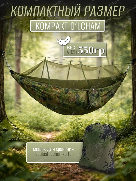 260x140 o‘lchamli, 180 kg gacha bo‘lgan dala hovli uchun chivin to‘rli sayyohlik osma gamagi