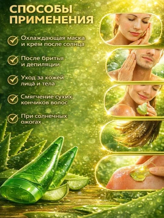 Гель с алоэ вера 99% Holika Holika – китайский гель для лица и тела, 120 мл