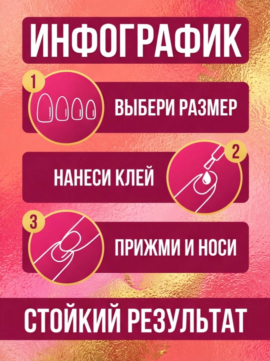 Ulama tirnoqlar to‘plami, 24 dona, yelim va pilka bilan, qayta foydalaniladigan