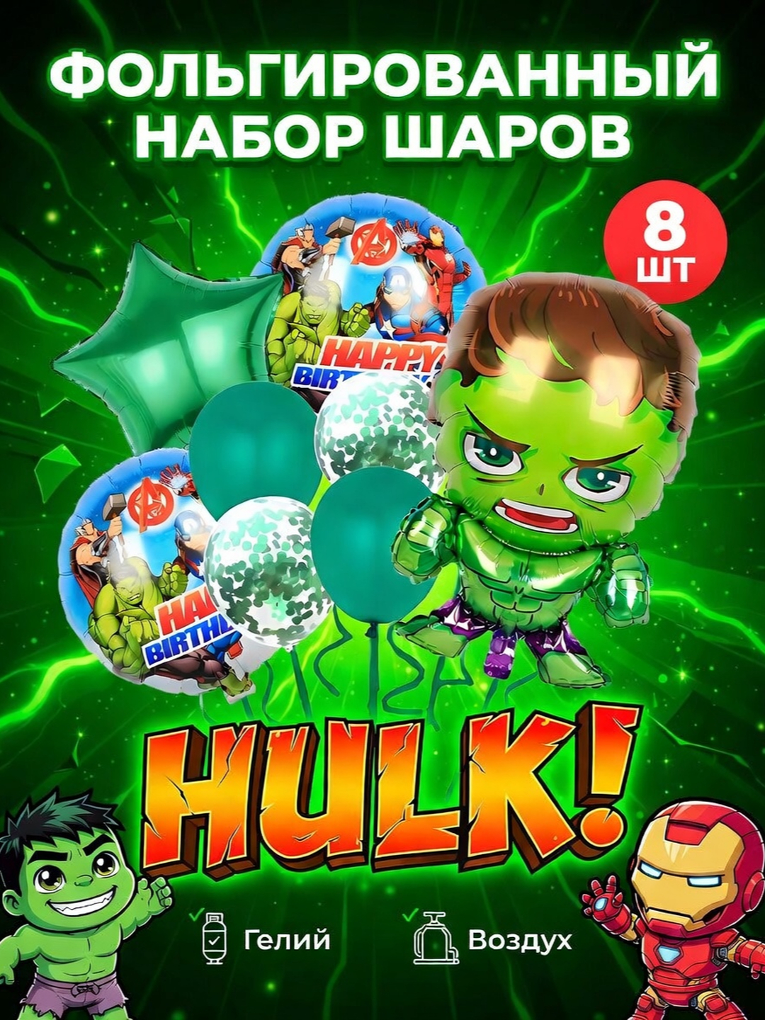 Зеленый