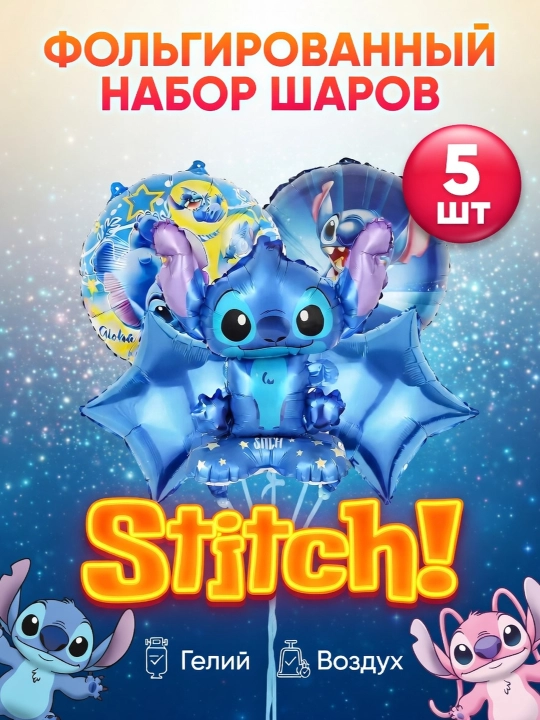 Sharlar komplekt, toplam multfilm qahramonlari orgimchak odam, roblox, stich, minecraft - 