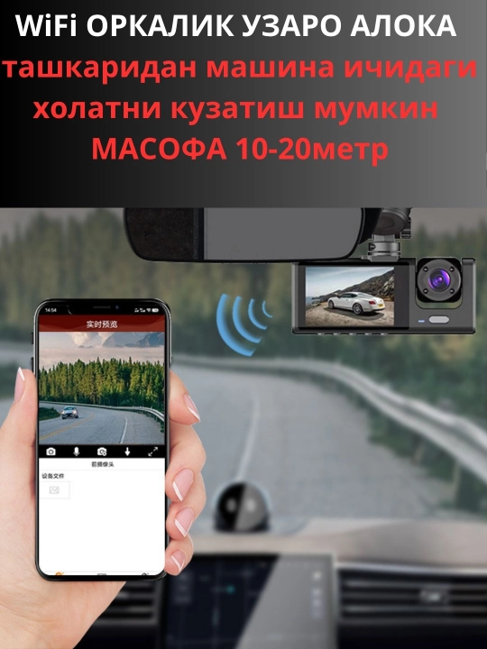 Авто видеорегистратор с экраном, c WiFi и без WiFi  2 и 3 камерная  форматом FULL HD