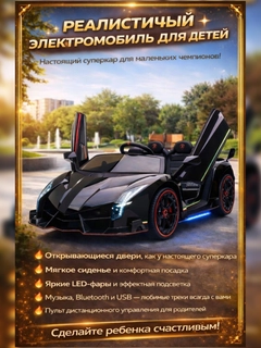 Черный
