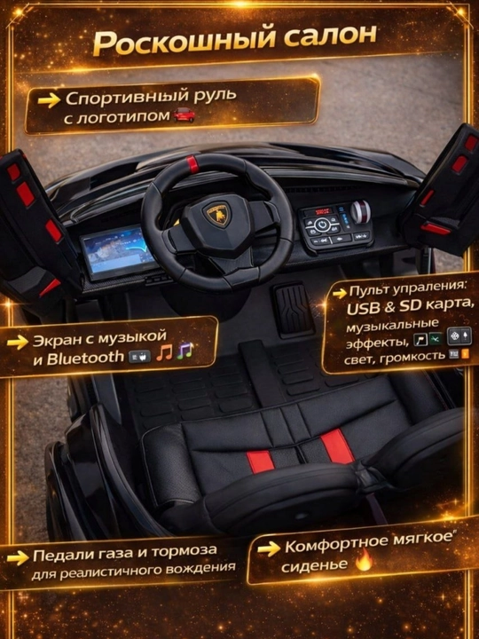 Детский электромобиль Luxury Ride-On, с открывающимися дверями, LED, Bluetooth и пультом