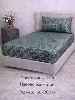 Зеленый