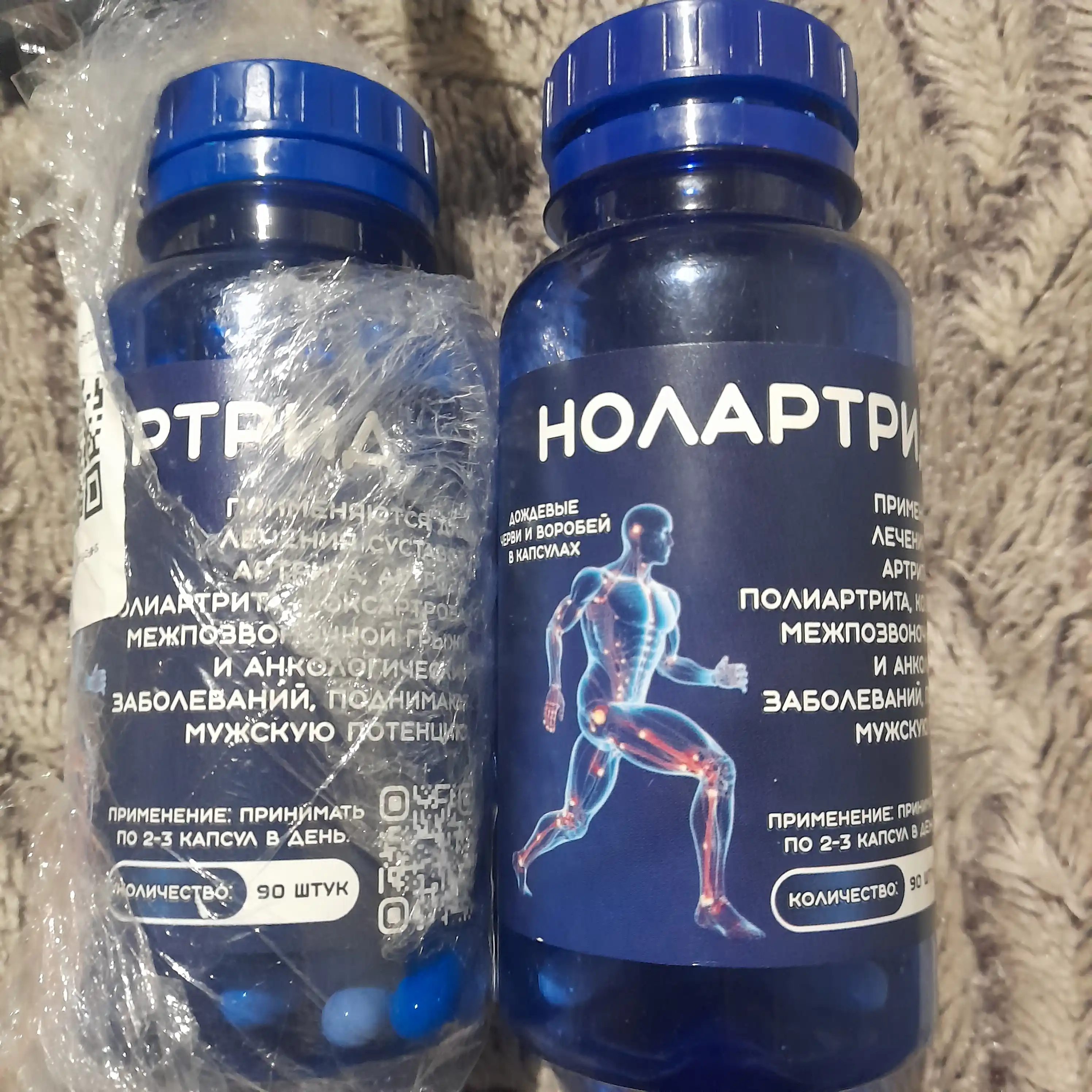 Nolatrid, Bo‘g‘im va umurtqa uchun Nolatrid biologik faol qo‘shimcha, 90 kapsula
