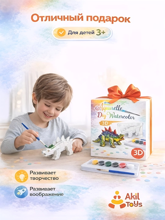 Развивающий 3D пазл с раскраской для детей — собери, раскрась и играй, Akil toys