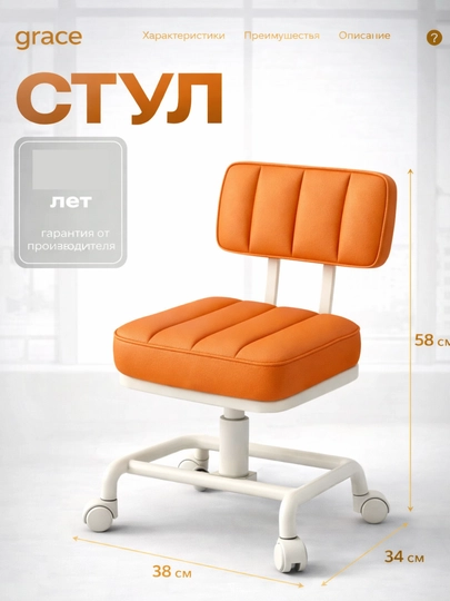 Офисный стул на колесиках, современное мягкое мини-кресло — HOMEABU-STUL1722-МАНГО
