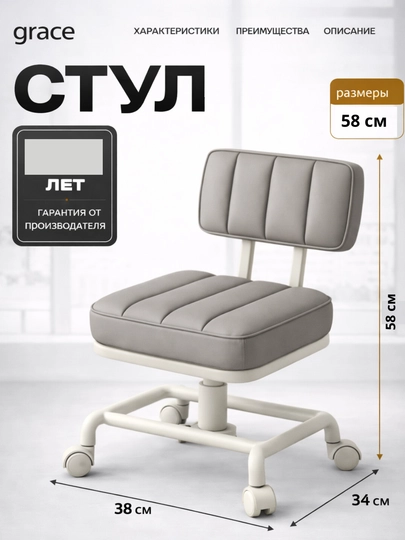 Офисный стул на колесиках, современное мягкое мини-кресло — HOMEABU-STUL1722-СЕРЫЙ