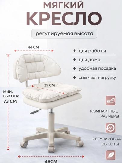 Стул мастера с регулировкой высоты, вращающейся спинкой и мягким сиденьем — HOMEABU-STUL-БЕЛЫЙ
