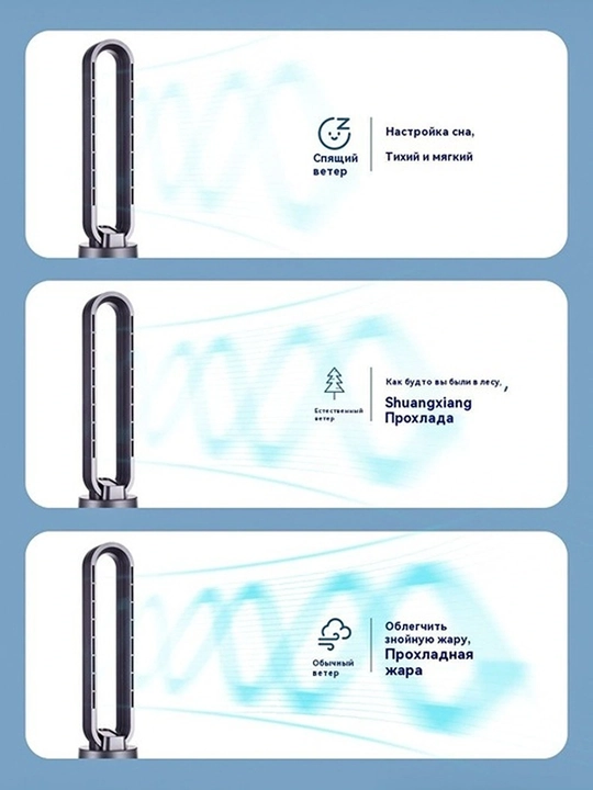 Вентилятор с функцией очистки воздуха BAOERMA DWY-S680R-D и DWY-520 R-D