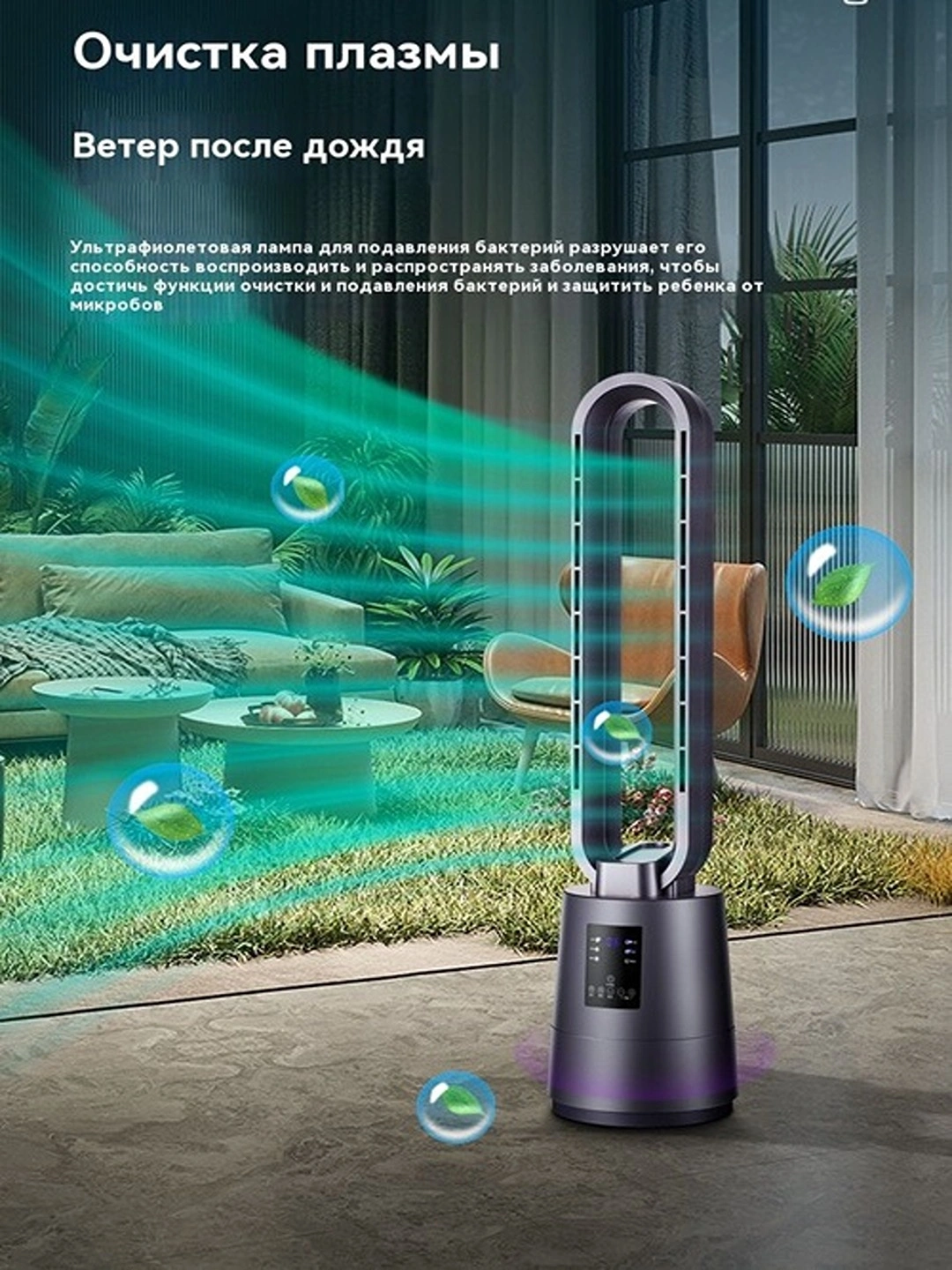 Вентилятор с функцией очистки воздуха BAOERMA DWY-S680R-D и DWY-520 R-D