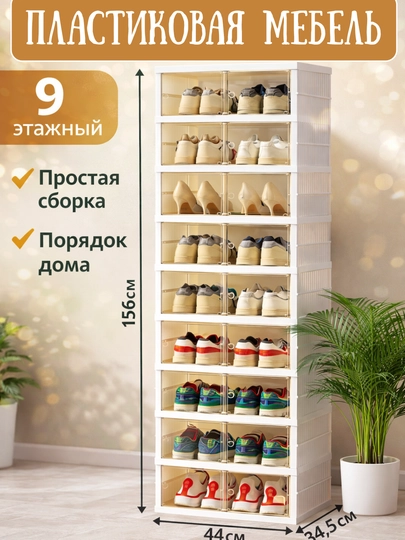 Пластиковый шкаф для обуви, с закрытыми секциями — HOMEABU-OYOQKIYIMJAVONN-БЕЛЫЙ