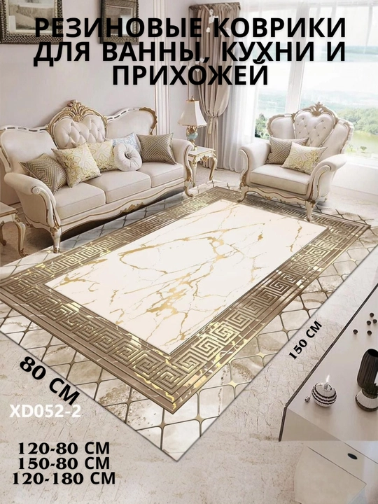 Коврик для ванной, кухни и туалета, резиновый, противоскользящий, влагостойкий - 